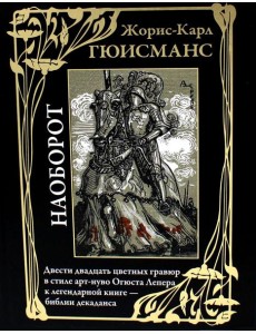 Наоборот Наоборот