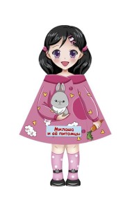 Милашка и ее питомцы