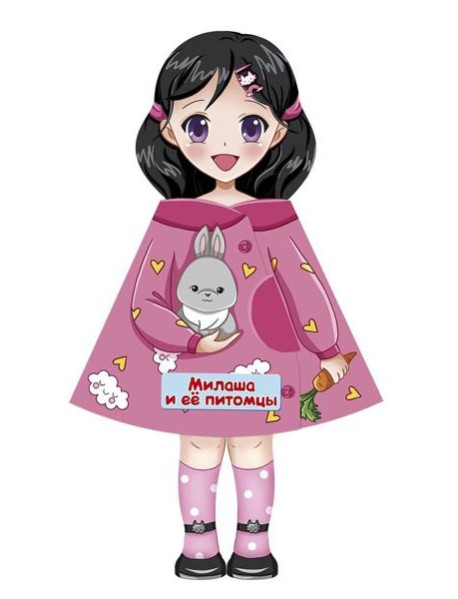 Милашка и ее питомцы