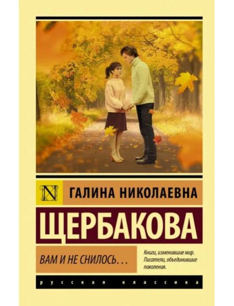 Вам и не снилось...