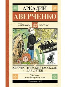 Юмористические рассказы для детей Юмористические рассказы для детей