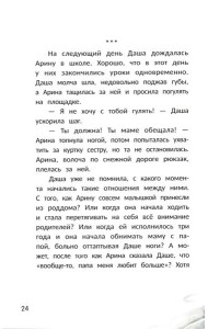 Счастье за дверью