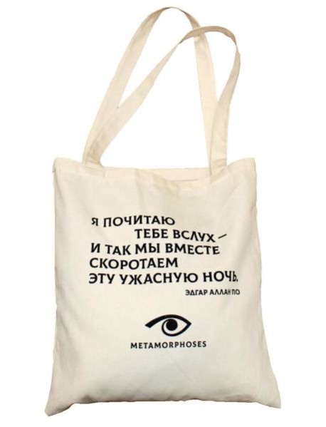 Сумка-шоппер Эдгар По