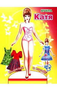 Кукла Катя