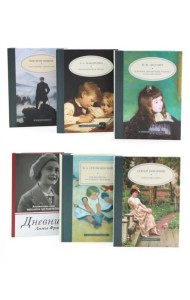 Педагогика будущего: книги на все времена (комплект из 6-ти книг)