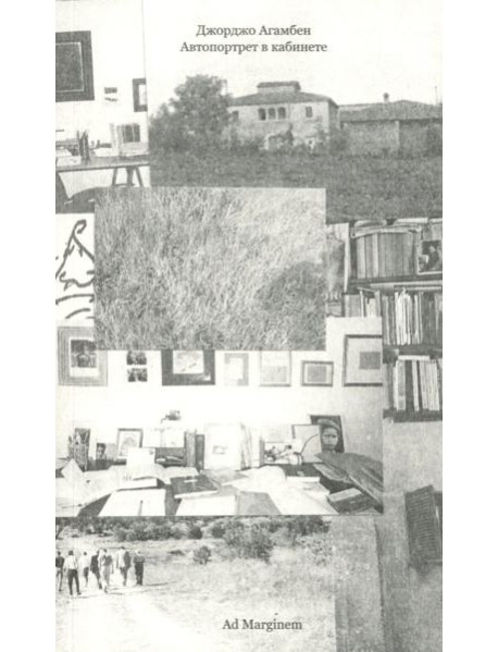 Автопортрет в кабинете. 2-е изд