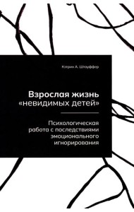 Взрослая жизнь 