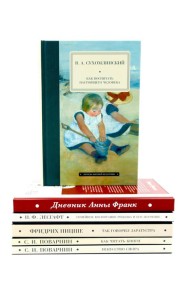 Педагогика будущего: домашняя библиотека (комплект из 6-ти книг)