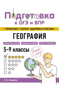 География