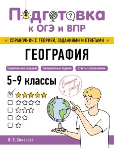 География География