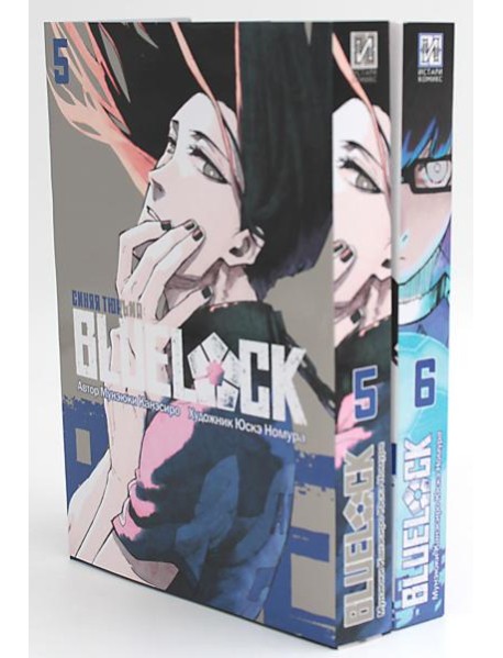 BLUE LOCK: Синяя тюрьма. Кн. 5-6 (комплект из 2-х книг)