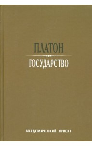 Государство