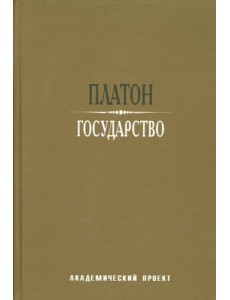 Государство Государство