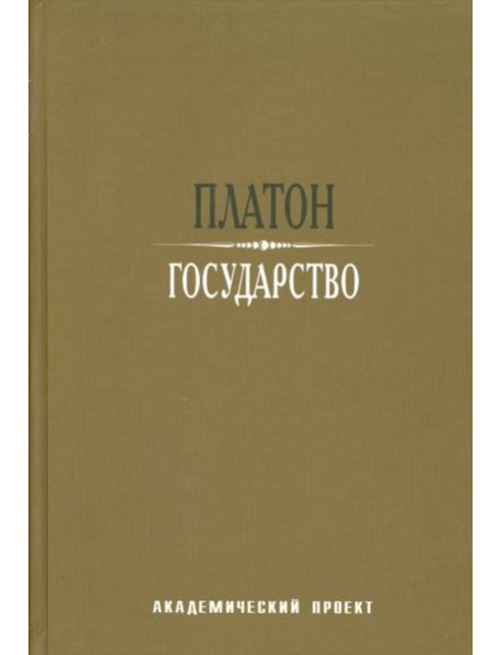 Государство