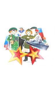 КБ-15058 Комплект вырубных плакатов для оформления интерьера. Слава защитникам Родины! 23 февраля (3 плаката А4, 4 плаката А3)
