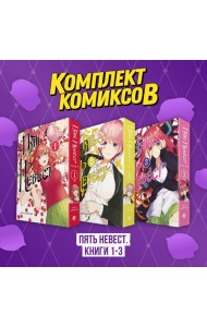Комплект манги 