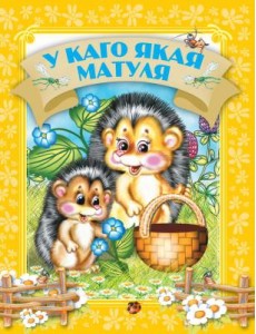 У каго якая матуля У каго якая матуля