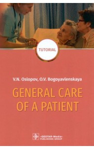 General Care of a Patient : tutorial