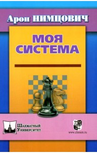 Моя система