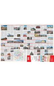 Москва. Центр. Туристическая карта