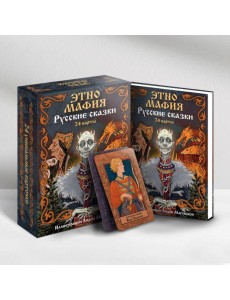 Русские сказки Русские сказки