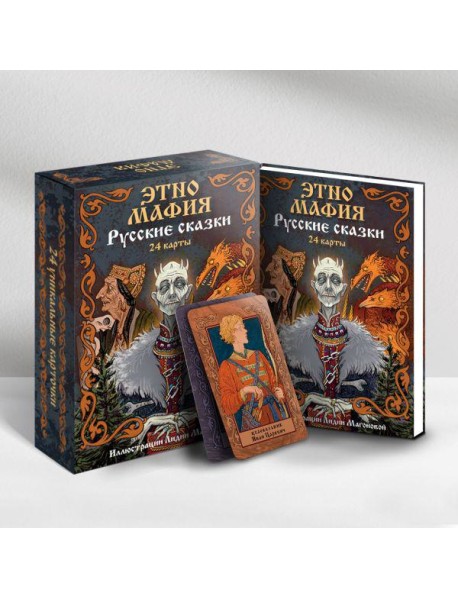 Русские сказки