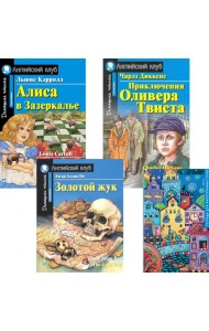 Алиса в Зазеркалье; Приключения Оливера Твиста; Золотой жук; Тетрадь для записи иностранных слов: Уровень Intermediate