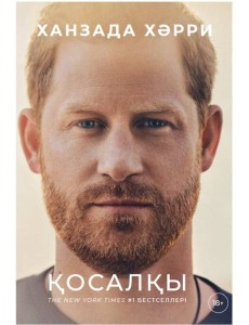 Қосалқы Қосалқы