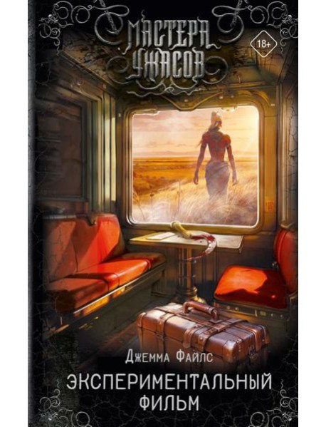 Экспериментальный фильм