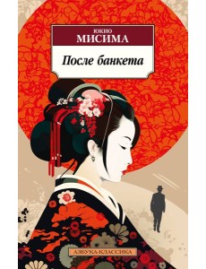 После банкета После банкета