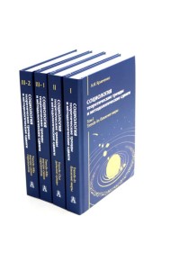Социология: теоретические тренды и методологические сдвиги (комплект в 4-х книгах)