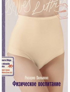 Физическое воспитание Физическое воспитание