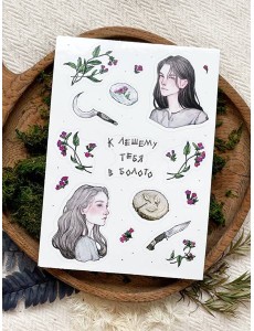 Стикерпак "Брат болотного края" Стикерпак "Брат болотного края"