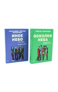 Полная история Битлз. Сборник (комплект из 2-х книг)