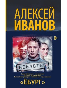 Ёбург Ёбург