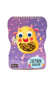 КанцПроф-П My Art. Скетчбук для детей на гребне с пайетками. Монстрик