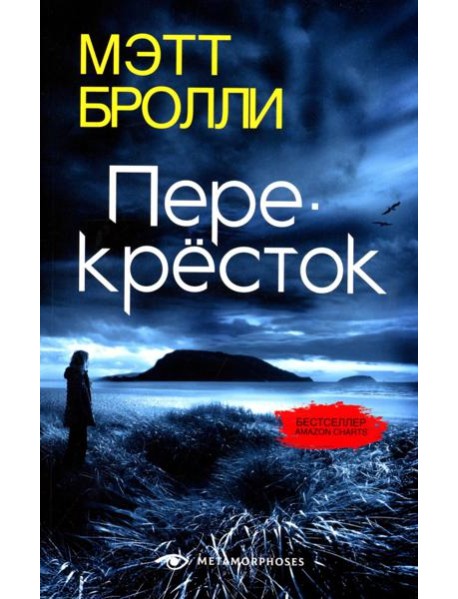 Перекресток