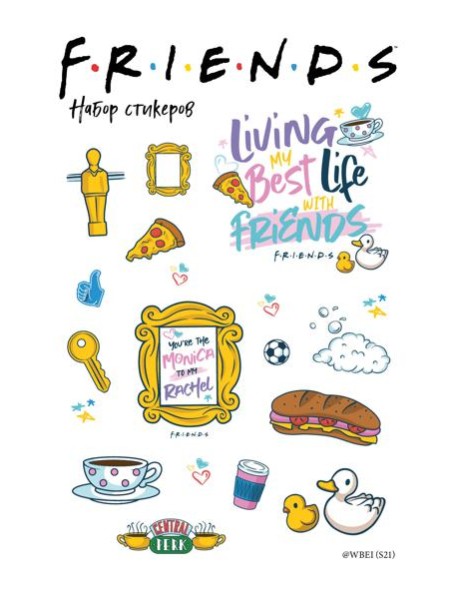 Набор стикеров. Friends (формат А5, в пакете)