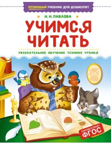 Учимся читать Учимся читать
