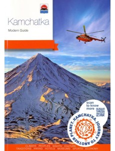 Kamchatka. Modern Guide Kamchatka. Modern Guide