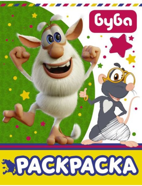 Буба. Раскраска (зеленая)