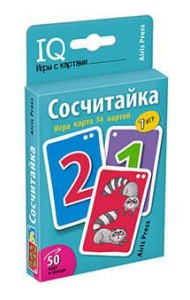 Умные игры с картами. Сосчитайка. Игра карта за картой