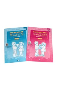 Занимаемся вместе. Старшая группа компенсирующей направленности для детей с ТНР: Домашняя тетрадь. Ч. 1 и Ч. 2 (комплект из 2-х книг)