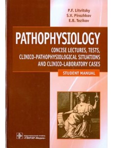 Pathophysiology