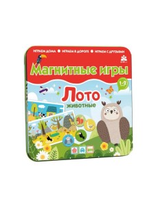 Лото "Животные": магнитная игра Лото "Животные": магнитная игра