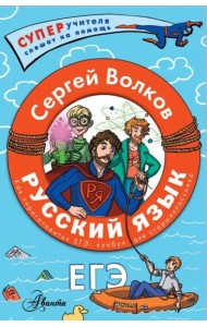 Русский язык. Как 