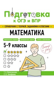Математика