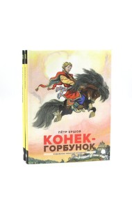 Русские сказки (комплект из 2-х книг)