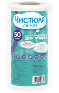 ЧИСТЮЛЯ ЛЕГКАЯ салфетки вискозные для уборки в рулоне 50 шт