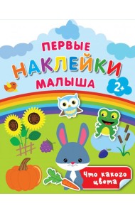 Что какого цвета